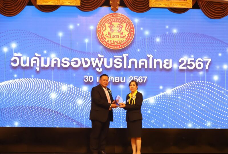 วศ.อว. เข้าร่วมงานและรับโล่ประกาศเกียรติคุณเนื่องในวันคุ้มครองผู้บริโภคไทย 2567