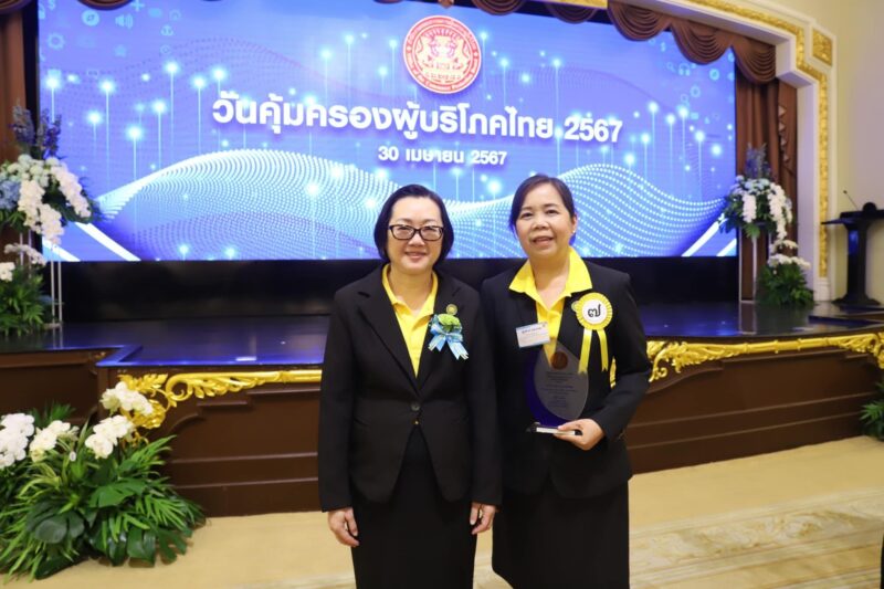 วศ.อว. เข้าร่วมงานและรับโล่ประกาศเกียรติคุณเนื่องในวันคุ้มครองผู้บริโภคไทย 2567