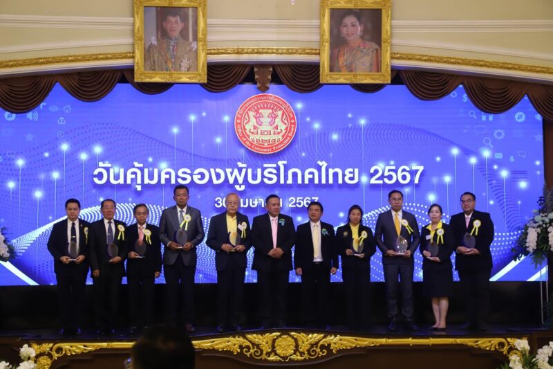วศ.อว. เข้าร่วมงานและรับโล่ประกาศเกียรติคุณเนื่องในวันคุ้มครองผู้บริโภคไทย 2567 วศ.อว. เข้าร่วมงานและรับโล่ประกาศเกียรติคุณเนื่องในวันคุ้มครองผู้บริโภคไทย 2567