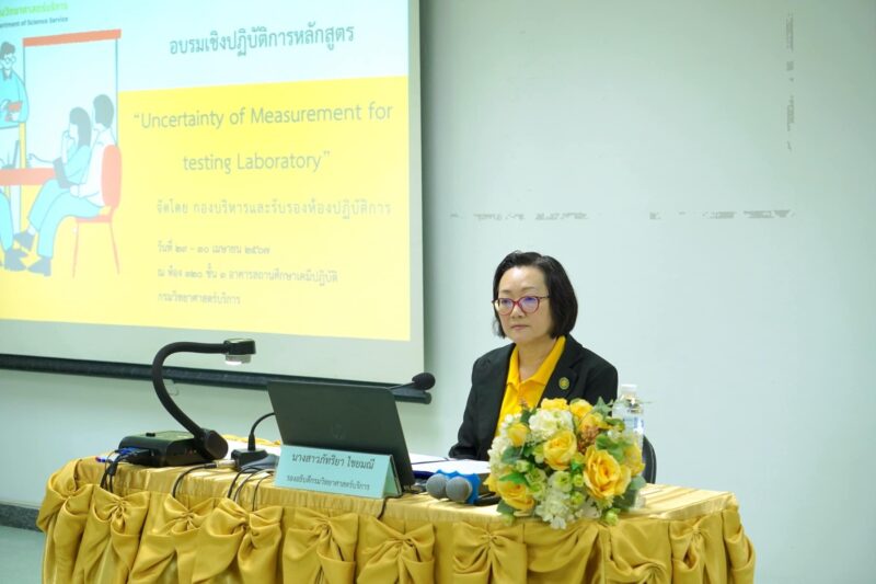 วศ.อว. เดินหน้าเสริมความเข้มแข็งหน่วยรับรองระบบงานประเทศไทยเพื่อยกระดับห้องปฏิบัติการไทยสู่มาตรฐานสากล