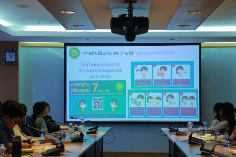 วศ.อว. จัดอบรมข้าราชการ พนักงานใหม่ ส่งเสริมคุณธรรมและจริยธรรม เสริมสร้างวัฒนธรรมที่ดีขององค์กร