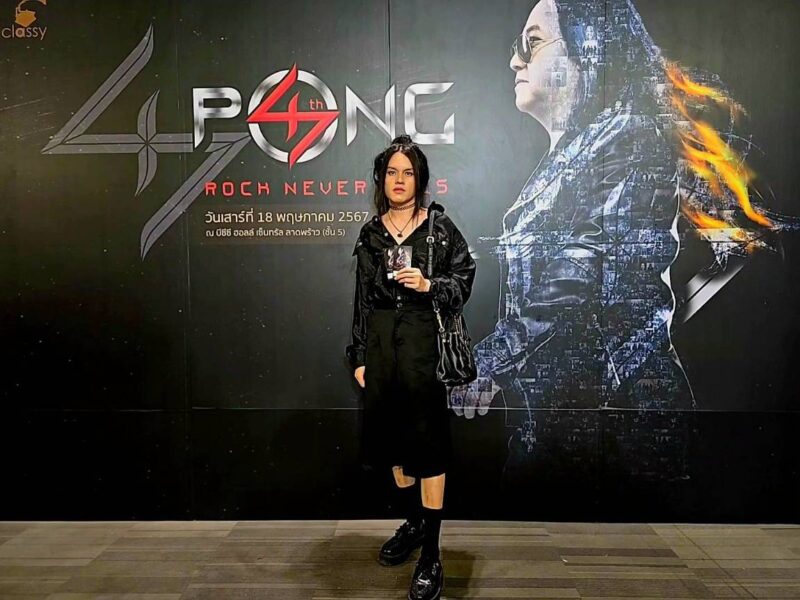 “Pong 47 ปี Rock Never Dies” ครั้งแรก!! ของ“โป่ง ปฐมพงศ์” กับเรื่องราวและมิตรภาพบนเส้นทางสายดนตรีตลอด 47 ปีการกลับมารวมตัวของ 6 วง และ 8 มือกีตาร์ระดับพระกาฬบนเวทีเดียวกันอย่างยิ่งใหญ่