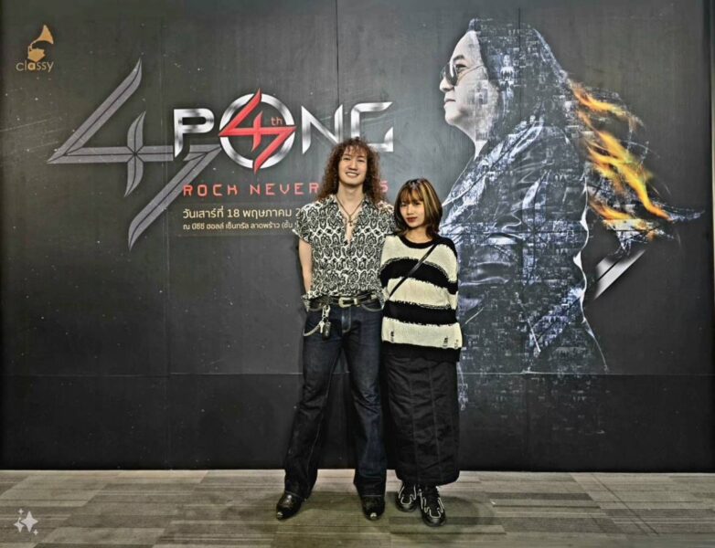 “Pong 47 ปี Rock Never Dies” ครั้งแรก!! ของ“โป่ง ปฐมพงศ์” กับเรื่องราวและมิตรภาพบนเส้นทางสายดนตรีตลอด 47 ปีการกลับมารวมตัวของ 6 วง และ 8 มือกีตาร์ระดับพระกาฬบนเวทีเดียวกันอย่างยิ่งใหญ่