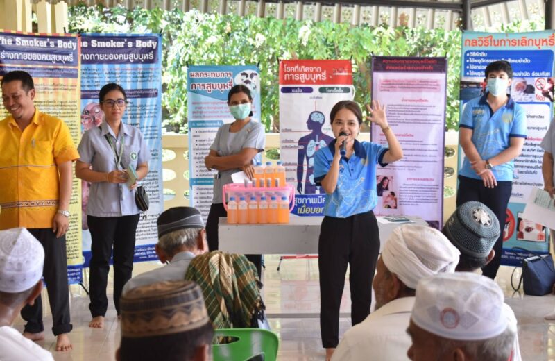 โรงพยาบาลธัญญารักษ์สงขลา กรมการแพทย์ พัฒนาระบบบริการ ช่วยเลิกบุหรี่