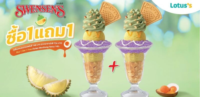 สเวนเซ่นส์ ซื้อ 1 แถม 1 ราคา 149 บาท มีสาขาไหนบ้าง ส่องเลย!