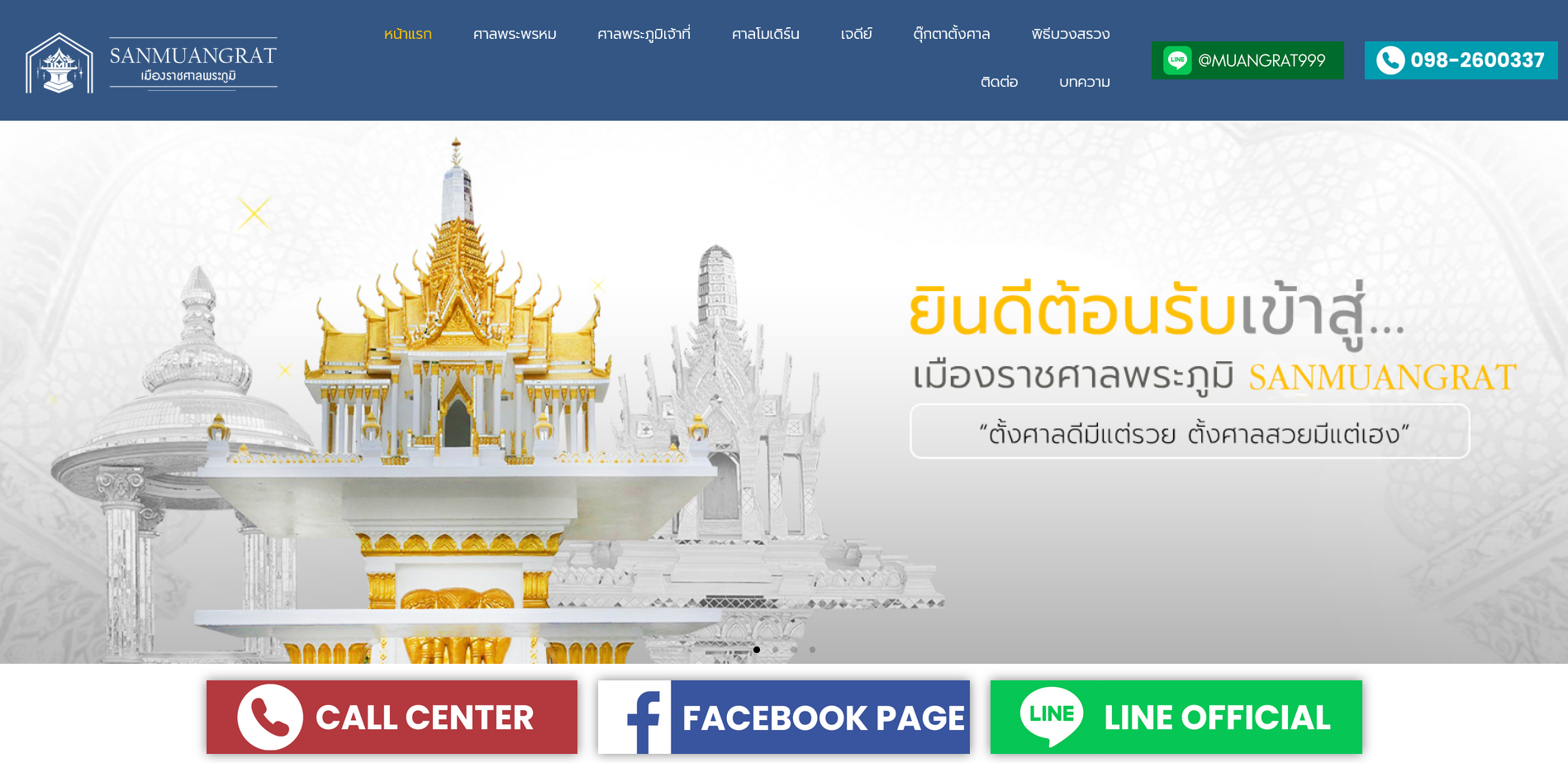 ชี้เป้า 5 ร้านขาย ศาลพระภูมิ ราคา ถูก ดี และมีคุณภาพ