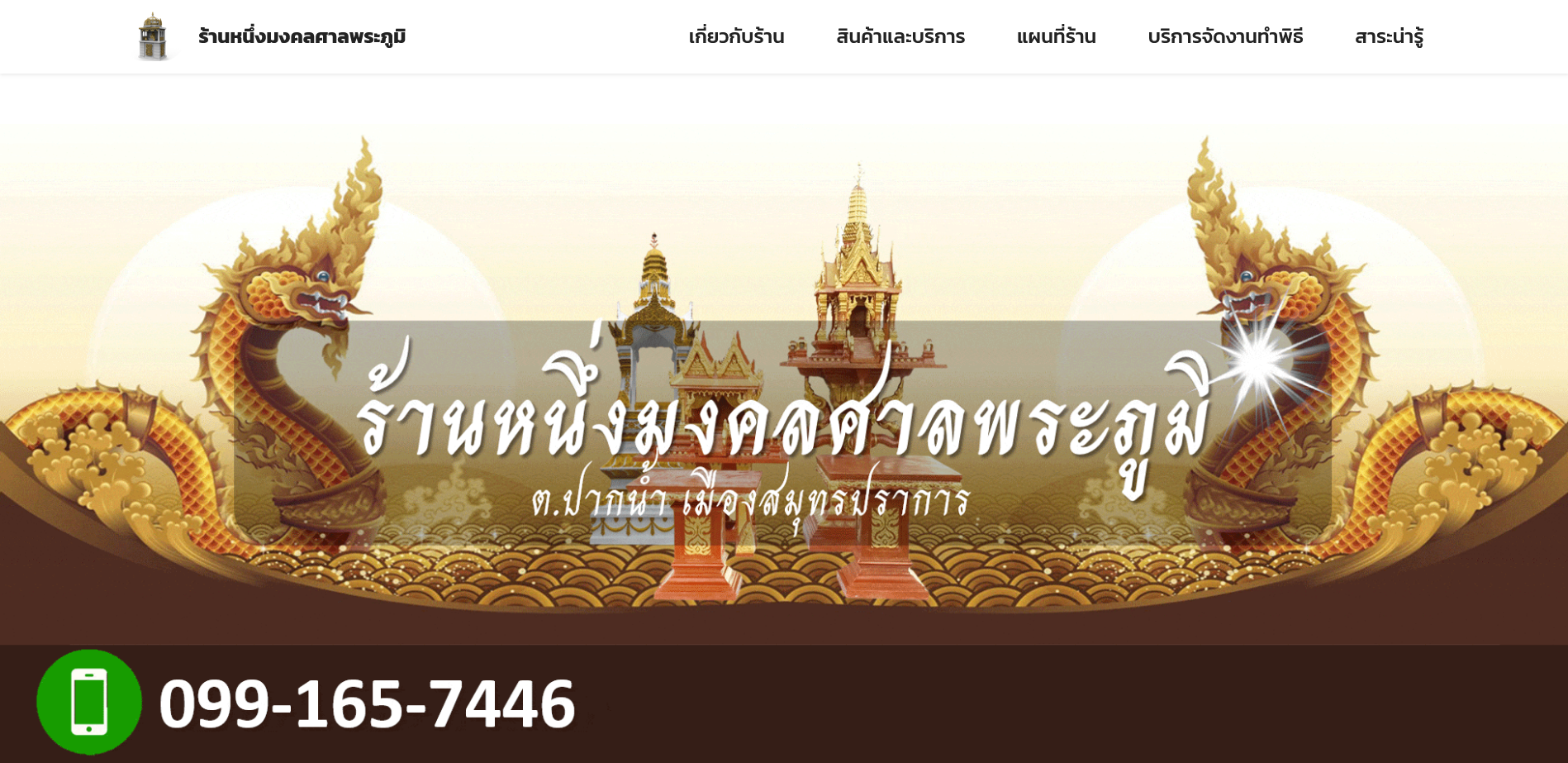 ชี้เป้า 5 ร้านขาย ศาลพระภูมิ ราคา ถูก ดี และมีคุณภาพ