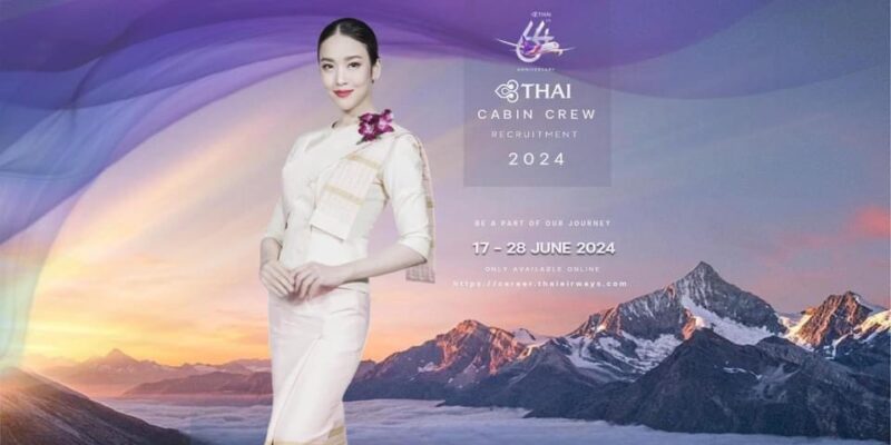 สมัคร พนักงานต้อนรับบนเครื่องบิน การบินไทย 2567 เปิดรับ 17-28 มิ.ย.
