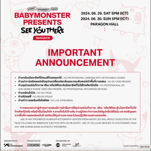 เปิดรายละเอียด คอนเสิร์ตแฟนมีตของ [BABYMONSTER PRESENTS : SEE YOU THERE] IN BANGKOK