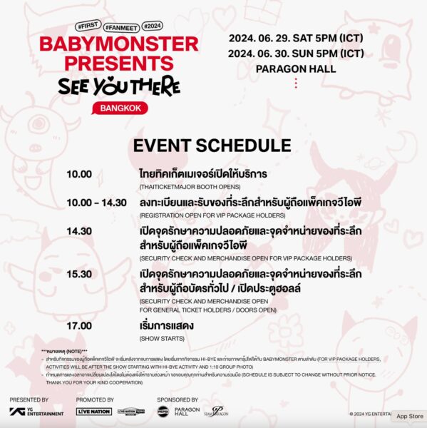 เปิดรายละเอียด คอนเสิร์ตแฟนมีตของ [BABYMONSTER PRESENTS : SEE YOU THERE] IN BANGKOK