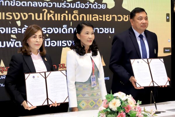 กรมพัฒน์ผนึกกำลังกรมพินิจ Up-Skill เยาวชน รับนโยบายรมว.พิพัฒน์ "ทักษะดี มีงานทำ"