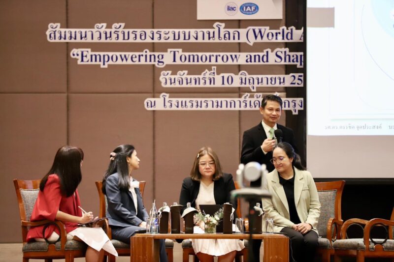 กรมวิทยาศาสตร์บริการ (วศ.) ร่วมกับ 3 หน่วยรับรองระบบงานภาครัฐ จัดงานวันรับรองระบบงานโลก World Accreditation Day 2024 ภายใต้หัวข้อ Empowering Tomorrow and Shaping the Future