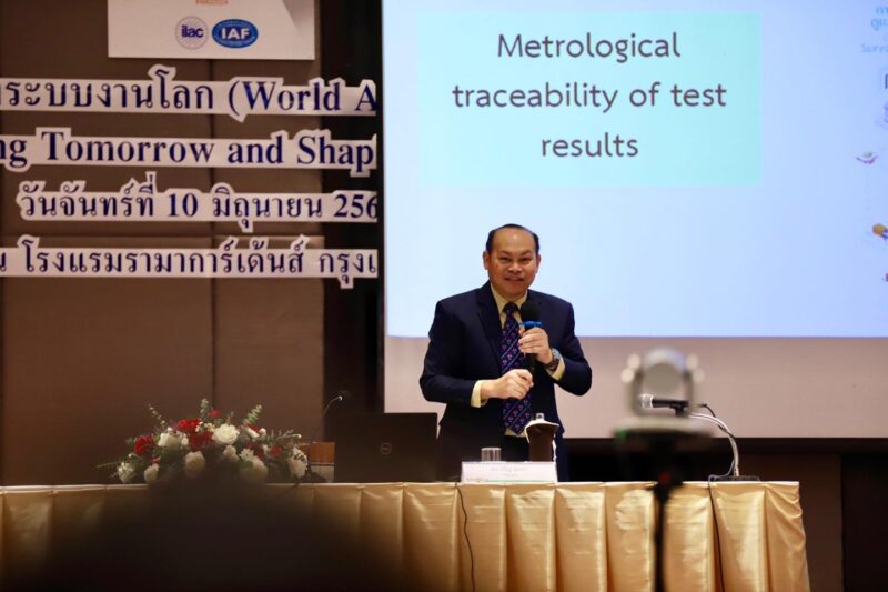 กรมวิทยาศาสตร์บริการ (วศ.) ร่วมกับ 3 หน่วยรับรองระบบงานภาครัฐ จัดงานวันรับรองระบบงานโลก World Accreditation Day 2024 ภายใต้หัวข้อ Empowering Tomorrow and Shaping the Future