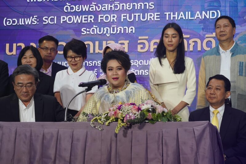 กรมวิทย์ฯ บริการ ร่วมงานแถลงข่าวงานมหกรรมส่งเสริมการใช้ประโยชน์ อววน. เพื่อพัฒนาเศรษฐกิจไทยอย่างยั่งยืนด้วยพลังสหวิทยาการ (อว.แฟร์ : Sci Power for Future Thailand) ระดับภูมิภาค