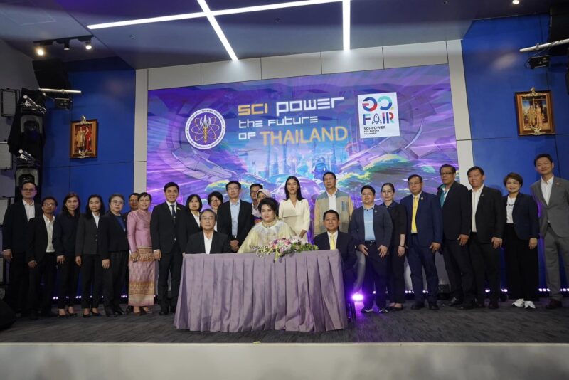 กรมวิทย์ฯ บริการ ร่วมงานแถลงข่าวงานมหกรรมส่งเสริมการใช้ประโยชน์ อววน. เพื่อพัฒนาเศรษฐกิจไทยอย่างยั่งยืนด้วยพลังสหวิทยาการ (อว.แฟร์ : Sci Power for Future Thailand) ระดับภูมิภาค
