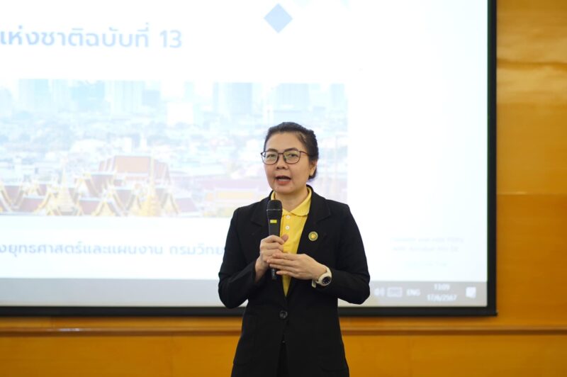 กรมวิทย์ฯ บริการ เสริมศักยภาพนักวิจัยด้านแผน ววน. 5 ปี หนุนการดำเนินงานอย่างมีประสิทธิภาพ