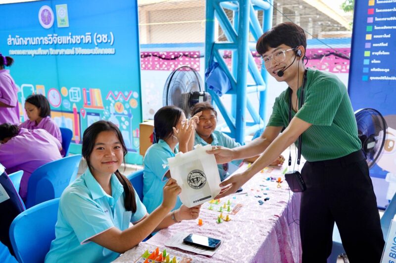 กรมวิทย์ฯ บริการ ยกขบวนคาราวานวิทยาศาสตร์ อว. สร้างแรงบันดาลใจด้านวิทยาศาสตร์แก่เยาวชนสู่ความยั่งยืน เฉลิมพระเกียรติพระบาทสมเด็จพระเจ้าอยู่หัว เนื่องในโอกาสมหามงคลเฉลิมพระชนมพรรษา 6 รอบ
