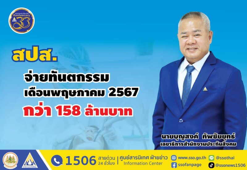ผู้ประกันตนยังสามารถใช้สิทธิทันตกรรม กรณีใส่ฟันเทียมโดยสำรองจ่ายและเบิกคืนได้