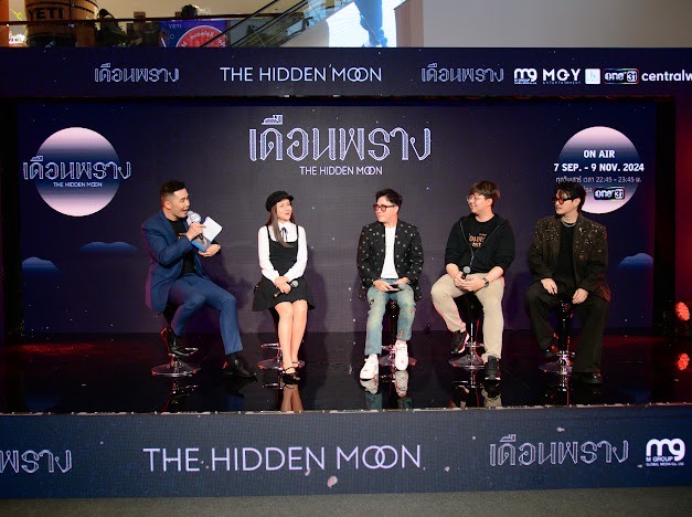“เอ็มจีวาย เอ็นเตอร์เทนเม้นท์” แถลงข่าวเปิดตัวซีรีส์ “เดือนพราง” The Hidden Moon พร้อมทัพนักแสดงนำโดย คิน - แมทธิว เตรียมลงจอช่องวัน 31