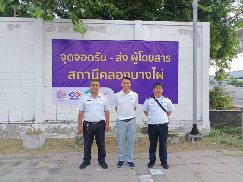 บขส. พร้อมให้บริการรถโดยสาร 11 เส้นทาง รับ-ส่ง ประชาชน ณ จุดจอด “สถานีรถไฟฟ้าคลองบางไผ่” เชื่อมต่อการเดินทางล้อ-ราง หนุนนโยบาย “คมนาคมขนส่งด้านตะวันตก” แบบไร้รอยต่อ