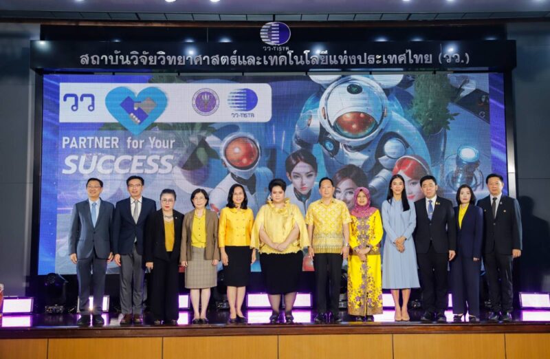 “ศุภมาส” มอบนโยบายสนับสนุน วว. เป็นหน่วยงานวิจัยชั้นแนวหน้า พัฒนาผลิตภัณฑ์สุขภาพรองรับสังคมผู้สูงอายุและทางการแพทย์ เปิดตัวผลิตภัณฑ์ FODMAP อาหารแนวใหม่สำหรับโรคลำไส้แปรปรวน
