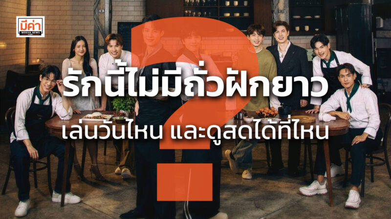 “ศุภมาส” มอบนโยบายสนับสนุน วว. เป็นหน่วยงานวิจัยชั้นแนวหน้า พัฒนาผลิตภัณฑ์สุขภาพรองรับสังคมผู้สูงอายุและทางการแพทย์ เปิดตัวผลิตภัณฑ์ FODMAP อาหารแนวใหม่สำหรับโรคลำไส้แปรปรวน