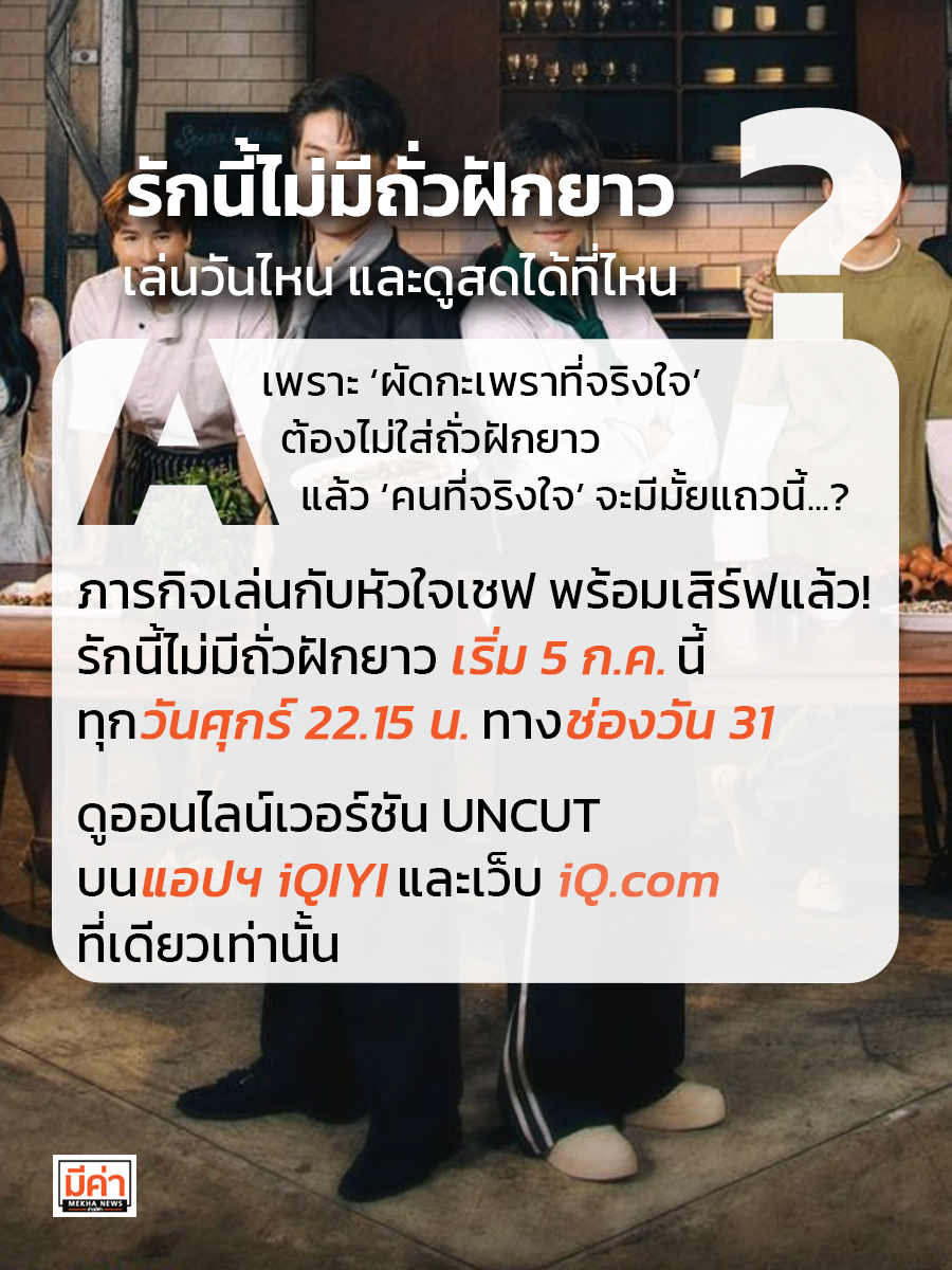 “ศุภมาส” มอบนโยบายสนับสนุน วว. เป็นหน่วยงานวิจัยชั้นแนวหน้า พัฒนาผลิตภัณฑ์สุขภาพรองรับสังคมผู้สูงอายุและทางการแพทย์ เปิดตัวผลิตภัณฑ์ FODMAP อาหารแนวใหม่สำหรับโรคลำไส้แปรปรวน
