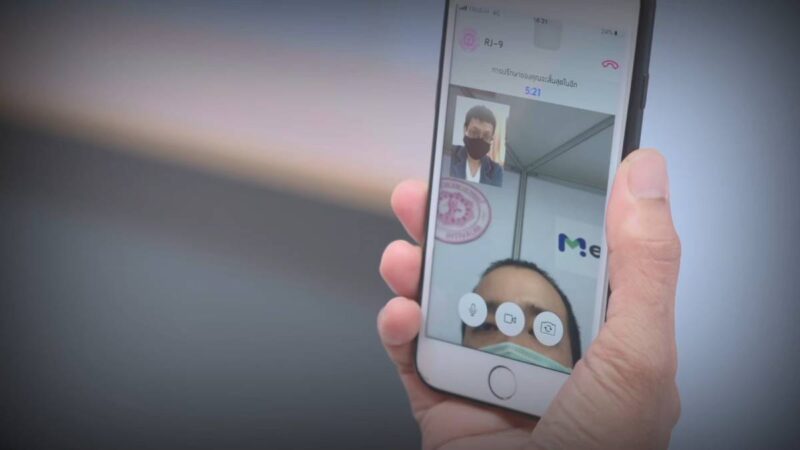 ระบบการรักษาพยาบาลที่บ้าน (Virtual Hospital) พบแพทย์ออนไลน์ผู้ป่วยไม่ต้องมาโรงพยาบาล