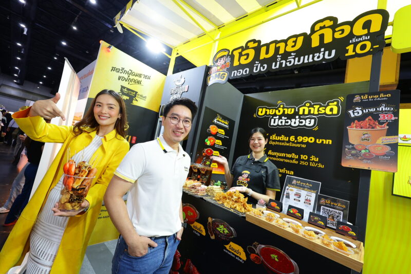 โอกาสรวย มาถึงแล้ว "ชายสี่ คอร์ปอเรชั่น" จัดเต็มโปรโมชันเด็ดในงาน “Thailand Franchise & Business Opportunities 2024” พบกัน 11-14 กรกฎาคม 2567 ที่ไบเทค บางนา