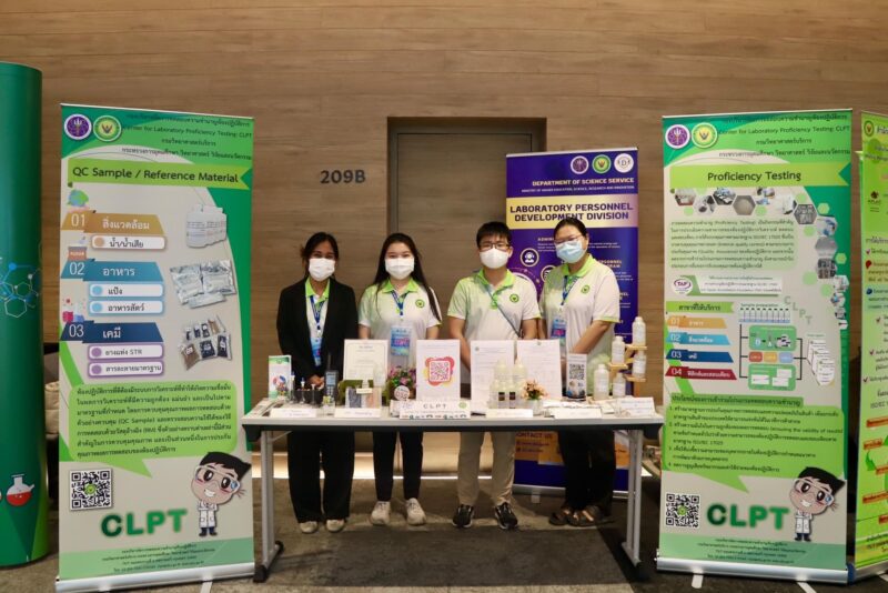 กรมวิทย์ฯบริการ หนุนศักยภาพห้องปฏิบัติการไทยอย่างยั่งยืน สร้างความพร้อมในการแข่งขันบนเวทีการค้าโลก