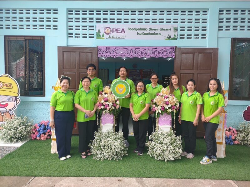 วศ.อว. ร่วมกับ กฟภ. เสริมห้องสมุดแหล่งการเรียนรู้อนุรักษ์พลังงานและสิ่งแวดล้อม รร.บ้านป่าซาง จ.ลำพูน