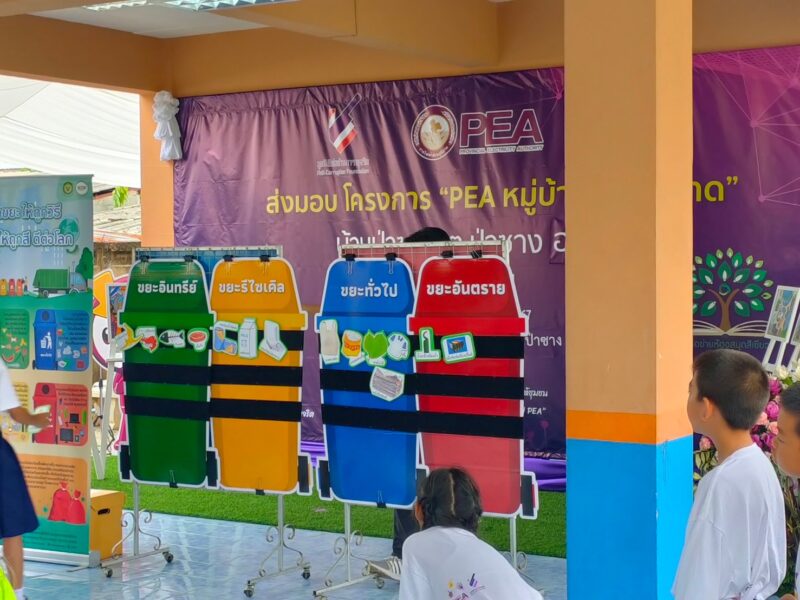 วศ.อว. ร่วมกับ กฟภ. เสริมห้องสมุดแหล่งการเรียนรู้อนุรักษ์พลังงานและสิ่งแวดล้อม รร.บ้านป่าซาง จ.ลำพูน