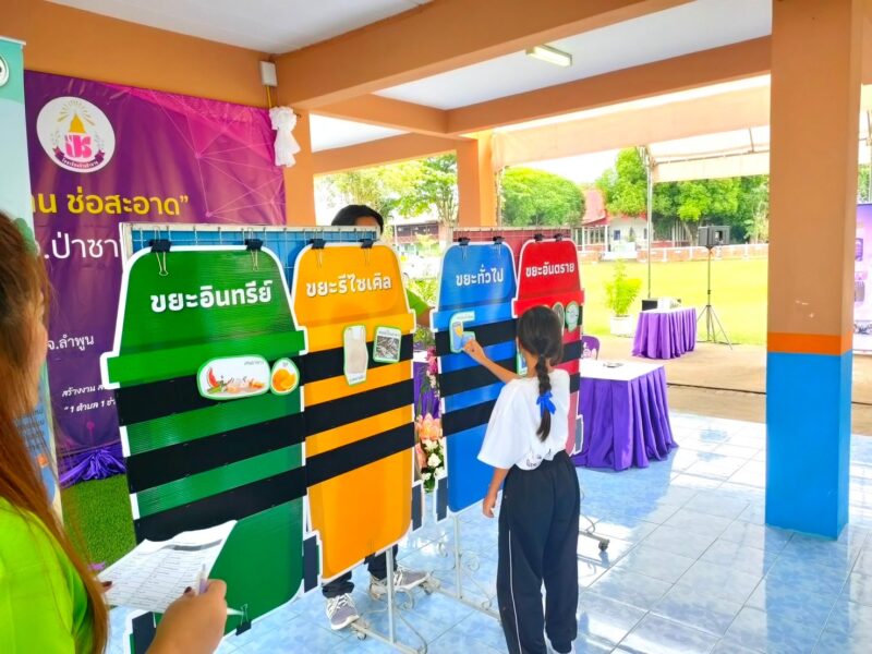 วศ.อว. ร่วมกับ กฟภ. เสริมห้องสมุดแหล่งการเรียนรู้อนุรักษ์พลังงานและสิ่งแวดล้อม รร.บ้านป่าซาง จ.ลำพูน