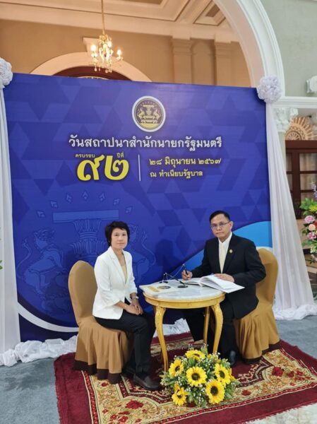กรมวิทย์ฯ บริการ กระทรวง อว. ร่วมแสดงความยินดีเนื่องในโอกาสคล้ายวันสถาปนาสำนักนายกรัฐมนตรี ครบรอบปีที่ 92