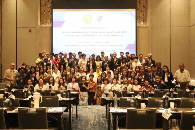 กรมวิทย์ฯ บริการ จัดอบรมเชิงปฏิบัติการ “การพัฒนาทักษะที่จำเป็นสำหรับการปฏิบัติงานเชิงพื้นที่ฯ” หนุนบุคลากรยกระดับพัฒนาศักยภาพ ออกปฏิบัติหน้าที่ได้อย่างมีประสิทธิภาพสูงสุด กรมวิทย์ฯ บริการ จัดอบรมเชิงปฏิบัติการ “การพัฒนาทักษะที่จำเป็นสำหรับการปฏิบัติงานเชิงพื้นที่ฯ” หนุนบุคลากรยกระดับพัฒนาศักยภาพ ออกปฏิบัติหน้าที่ได้อย่างมีประสิทธิภาพสูงสุด
