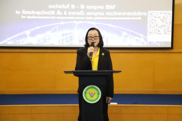กรมวิทย์ฯ บริการ หนุนความพร้อมบุคลากร ด้านการจัดทำยุทธศาสตร์ฯ สู่การปฏิบัติอย่างมีประสิทธิภาพ