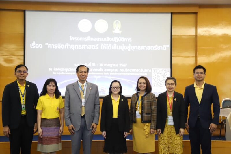 กรมวิทย์ฯ บริการ หนุนความพร้อมบุคลากร ด้านการจัดทำยุทธศาสตร์ฯ สู่การปฏิบัติอย่างมีประสิทธิภาพ
