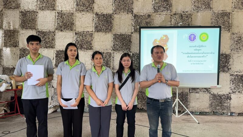 กรมวิทย์ฯบริการ ลงพื้นที่จังหวัดเชียงใหม่ จัดฝึกอบรมเชิงปฏิบัติการหลักสูตร “การผลิตแผ่นตกแต่งภายในอาคารด้วยเส้นใยจากกาบมะพร้าว” สร้างรายได้แก่ชุมชน เพิ่มมูลค่าให้วัสดุเหลือทิ้งทางการเกษตร