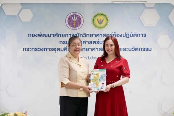 กรมวิทย์ฯ บริการ เปิดบ้านต้อนรับ คณะผู้บริหาร อาจารย์และบุคลากร ภาควิชาเคมี มทร.ธัญบุรี เข้าศึกษาดูงานและหารือ “การอบรมและยกระดับห้องปฏิบัติการทดสอบ” เพื่อการพัฒนาศักยภาพบุคลากรและการยกระดับห้องปฏิบัติการวิทยาศาสตร์ให้ได้มาตรฐานสากล