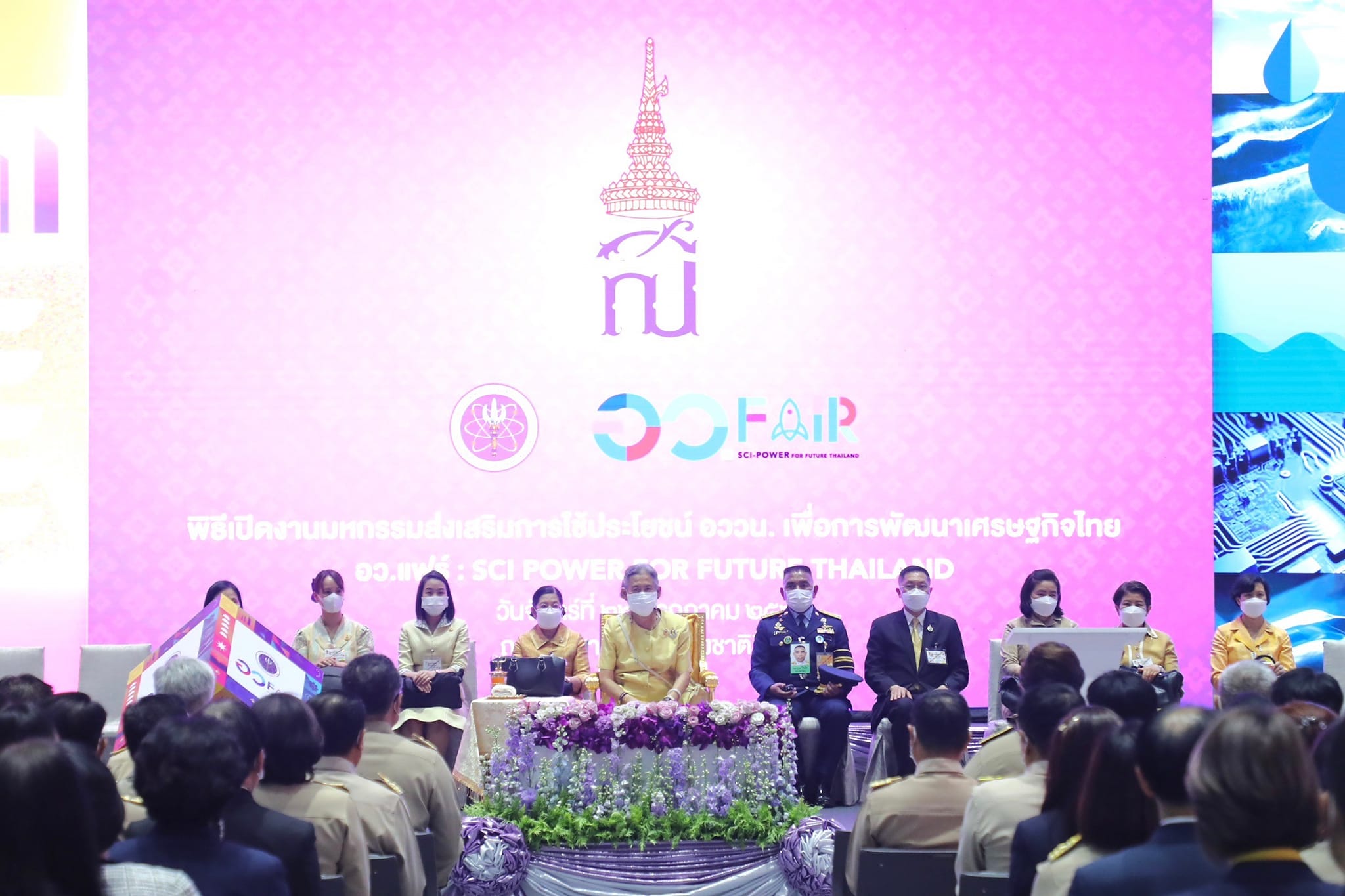 กรมสมเด็จพระเทพรัตนราชสุดาฯ ทรงเปิดงาน “อว.แฟร์ : SCI POWER FOR FUTURE THAILAND” อธิบดี วศ. ร่วมรับเสด็จ พร้อมทูลเกล้าฯ ถวายชุดเครื่องเบญจรงค์เนื้อดินอัตลักษณ์จังหวัดลำปาง ณ ศูนย์การประชุมแห่งชาติสิริกิติ์