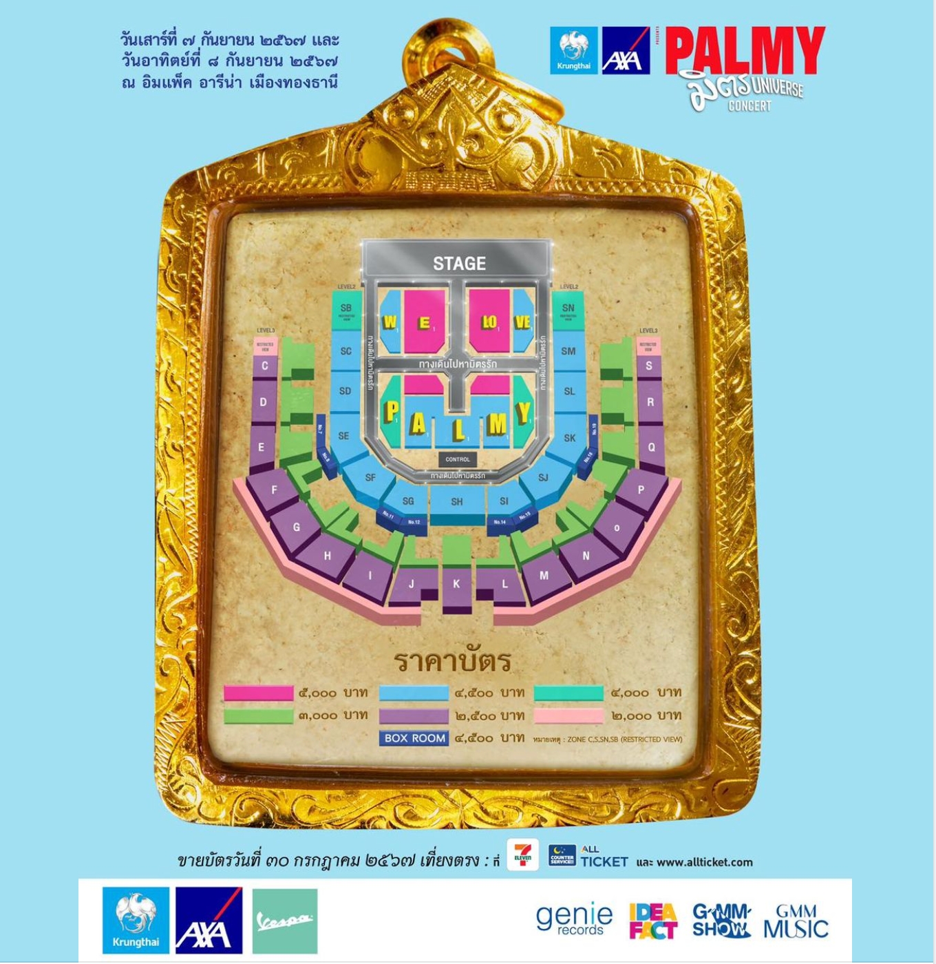 PALMY มิตร Universe Concert กับรายละเอียดและราคาก่อนจอง