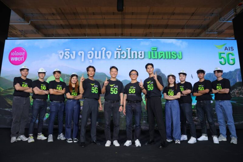ปังไม่หยุด “พี่จอง – คัลแลน”จากผู้ใช้งานจริง ขึ้นแท่นพรีเซนเตอร์ AIS ภายใต้แคมเปญ “จริง ๆ อุ่นใจ ทั่วไทยเน็ตแรง”