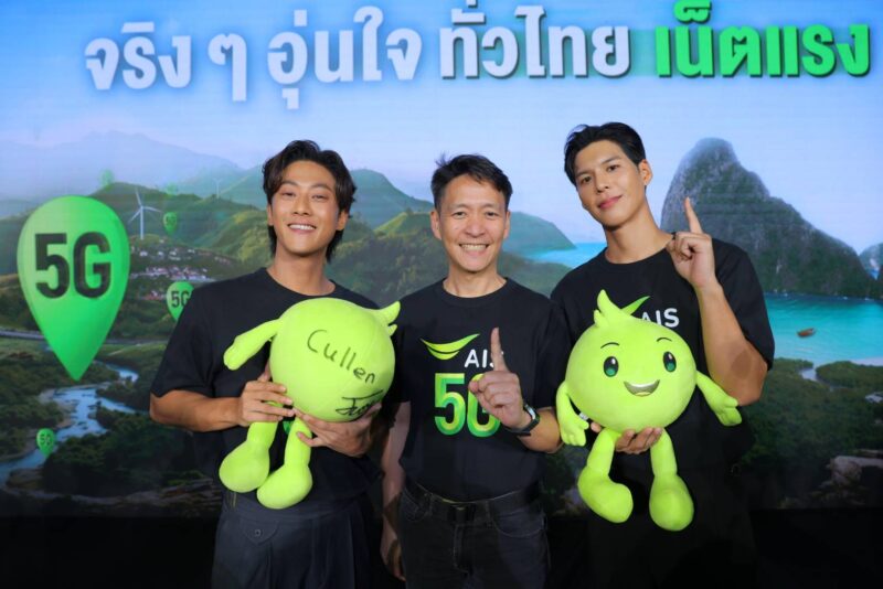 ปังไม่หยุด “พี่จอง – คัลแลน”จากผู้ใช้งานจริง ขึ้นแท่นพรีเซนเตอร์ AIS ภายใต้แคมเปญ “จริง ๆ อุ่นใจ ทั่วไทยเน็ตแรง”