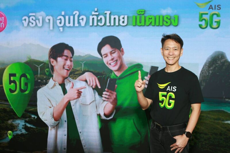 ปังไม่หยุด “พี่จอง – คัลแลน”จากผู้ใช้งานจริง ขึ้นแท่นพรีเซนเตอร์ AIS ภายใต้แคมเปญ “จริง ๆ อุ่นใจ ทั่วไทยเน็ตแรง”