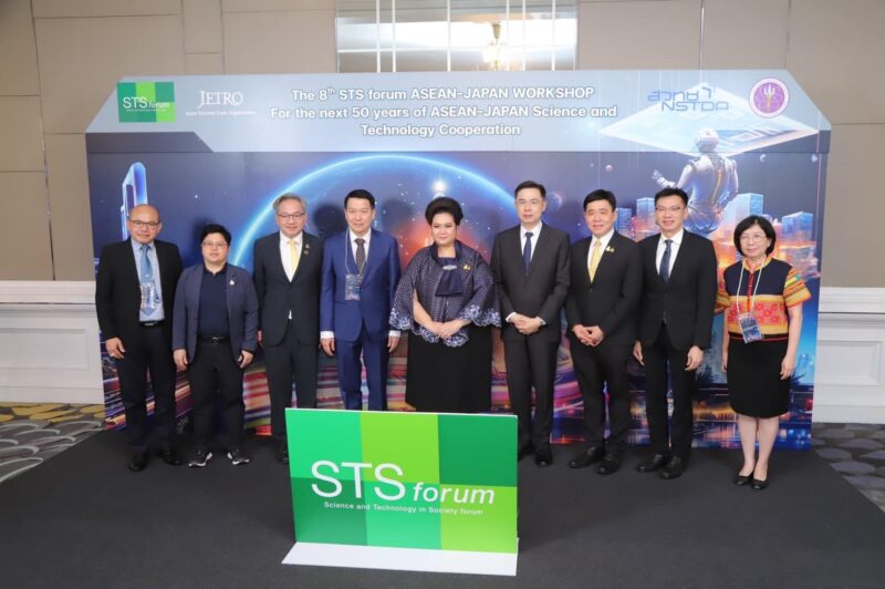 กรมวิทย์ฯ บริการ เข้าร่วมงาน "The 8th STS forum ASEAN – Japan Workshop: For the next 50 years of ASEAN-JAPAN Science and Technology Cooperation" ผนึกความร่วมมือพัฒนาเทคโนโลยีและทรัพยากรมนุษย์ระหว่างประเทศ