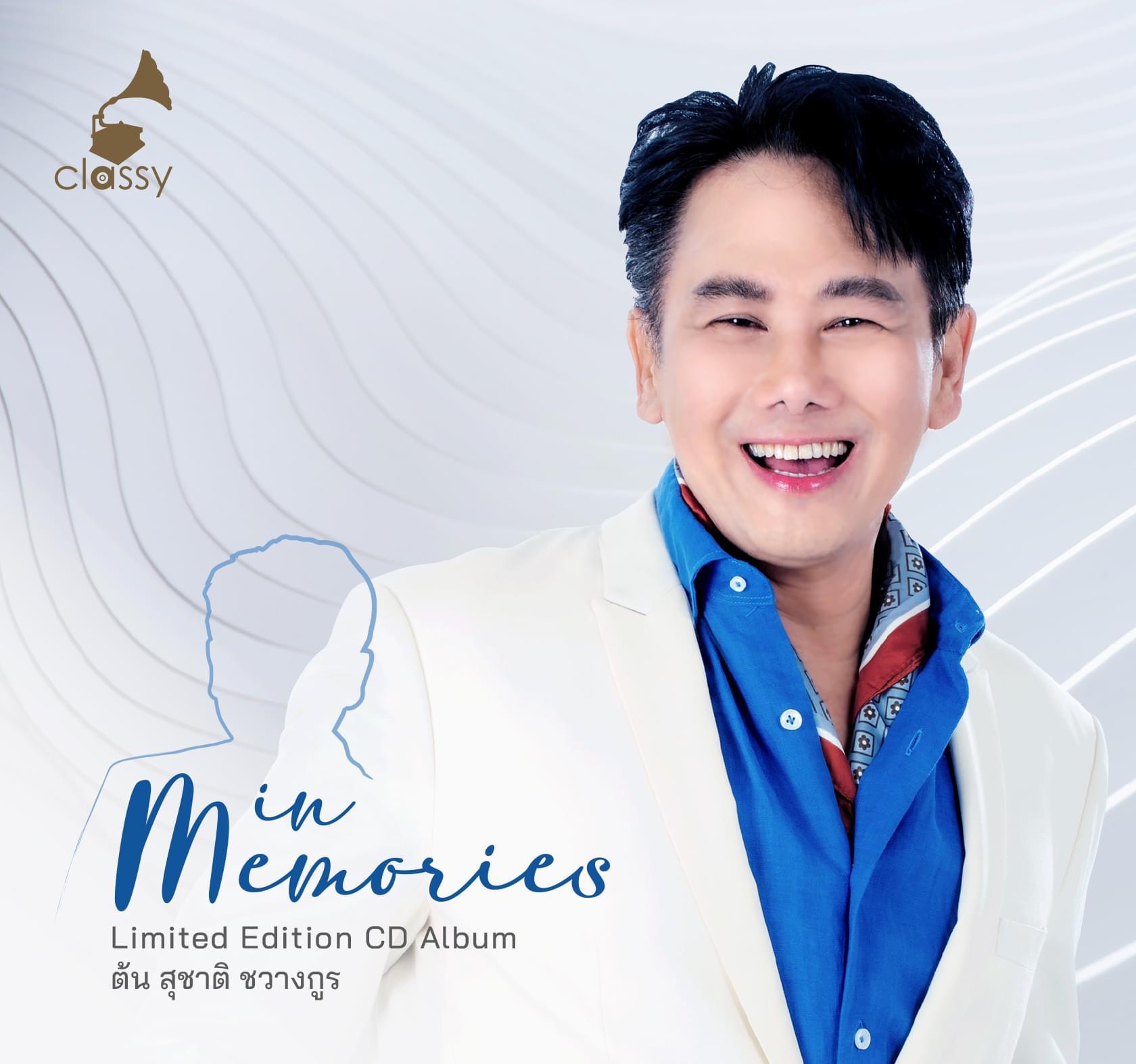 ครั้งแรกในประวัติศาสตร์ !!! อัญเชิญลายพระหัตถ์คำขวัญจาก กรมสมเด็จพระเทพฯจัดพิมพ์บนเสื้อที่ระลึกงานคอนเสิร์ตเป็นครั้งแรกใน “Suchart Chawangkul, A Man for all Seasons II” 3 สิงหา 67 ณ JJ Mall