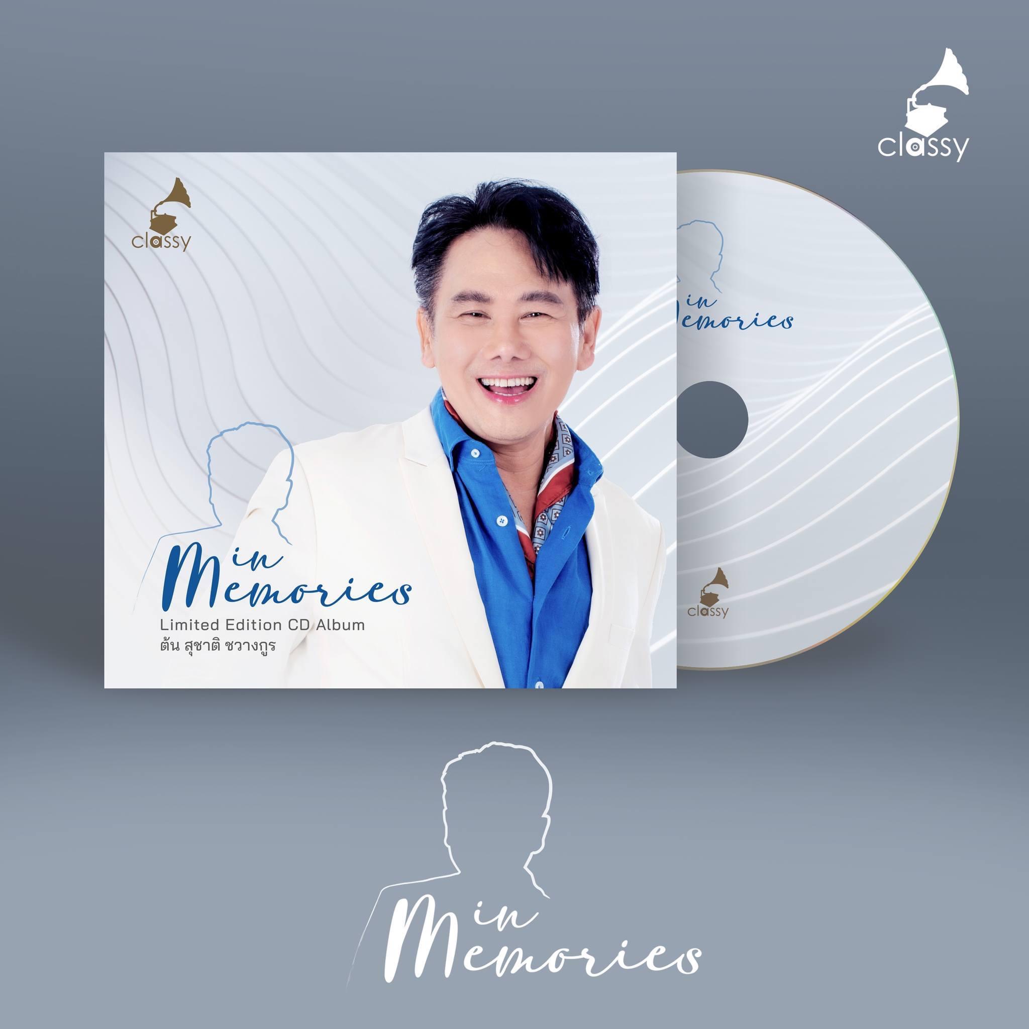 ครั้งแรกในประวัติศาสตร์ !!! อัญเชิญลายพระหัตถ์คำขวัญจาก กรมสมเด็จพระเทพฯจัดพิมพ์บนเสื้อที่ระลึกงานคอนเสิร์ตเป็นครั้งแรกใน “Suchart Chawangkul, A Man for all Seasons II” 3 สิงหา 67 ณ JJ Mall