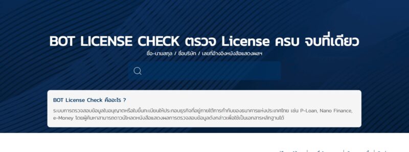 How To ใช้งาน BOT License Check Mekha News (มีค่านิวส์) : เว็บไซต์ข่าว ...