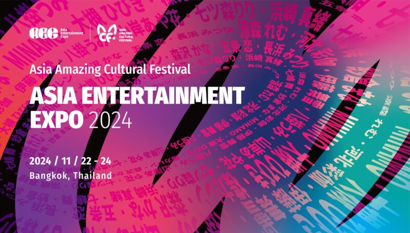 ลิงค์ซื้อบัตร ราคาบัตร AEE Asia Entertainment Expo 2024