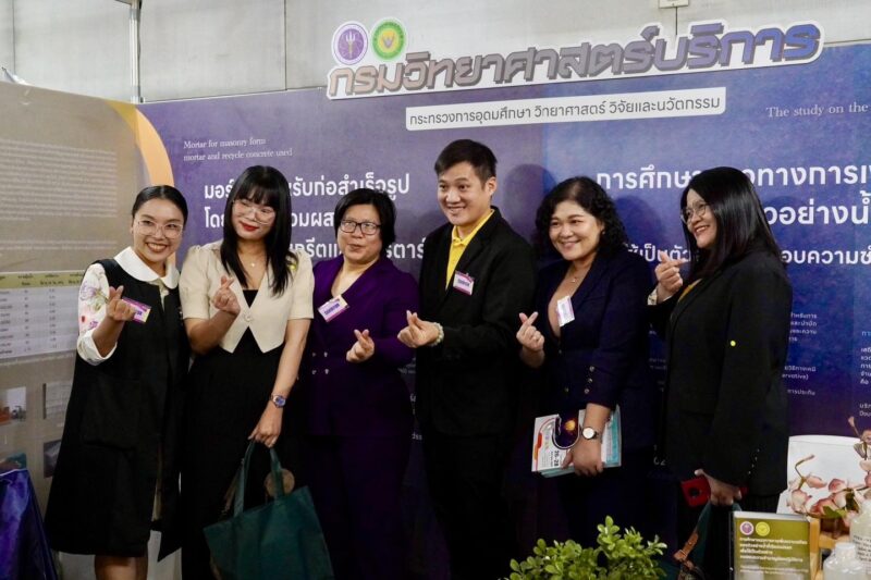 กรมวิทย์ฯ บริการ เข้าร่วมงานและจัดแสดงนิทรรศการภายในงาน "มหกรรมงานวิจัยแห่งชาติ 2567 (Thailand Research Expo 2024)"